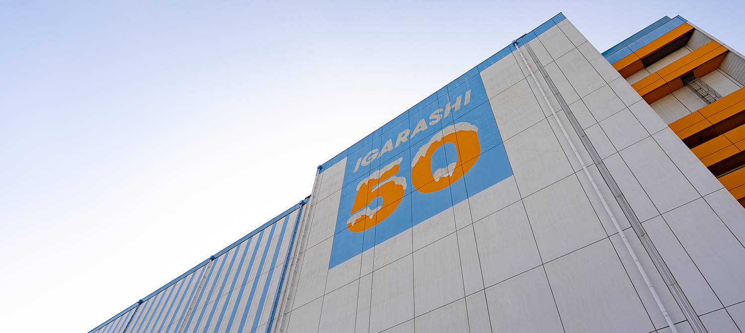 五十嵐冷蔵株式会社